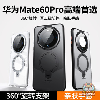 適用於mate60pro手機殼MagSafe雙環磁吸隱形指環mate70手機支點殼
