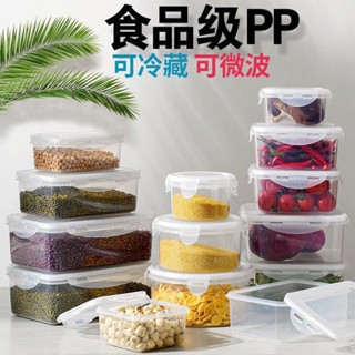 【新店促銷】收納盒 密封保鮮盒 收納 保鮮盒 密封盒 密封 保鮮 食物保鮮密封盒 保鮮盒密封盒 便當盒 可冷凍 可冷