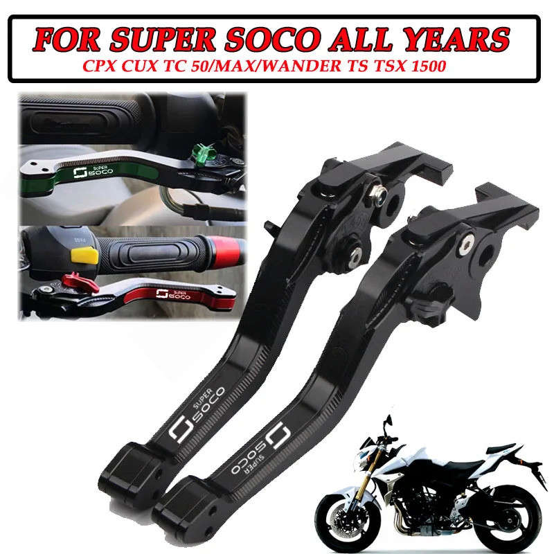 適用於 SUPER SOCO CPx CUx TC 50/MAX/WANDER TS TSX 1500 所有年份摩託車可