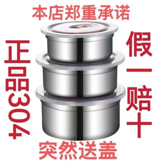 🍊橙先生.【30天熱銷】304不銹鋼保鮮盒 帶蓋圓形冰箱冷藏食物收納盒飯盒大容量湯碗飯碗