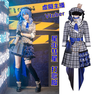 芊芊優選 星街彗星cos服 日本遊戲主播Hololive虛擬主播偶像vtuber 星街彗星cosplay格子打歌服