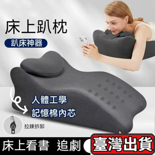 🔥百家💛午睡枕 午休枕 床上三角靠枕 趴床神器 多功能俯臥位 趴枕 趴睡枕頭 腰枕 墊腳枕 記憶棉靠枕 懶人靠枕
