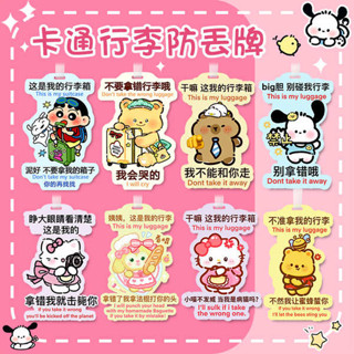 旅行箱束帶 行李箱束帶 魔鬼氈束帶 行李牌登機牌PVC軟膠防丟卡通創意掛牌標籤吊牌託運牌旅行飛機牌