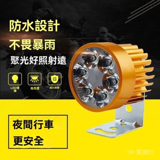✨免運特價#12V-85V通用 機車LED防水大燈電動車超亮改裝燈免接綫聚光燈#萬貨行