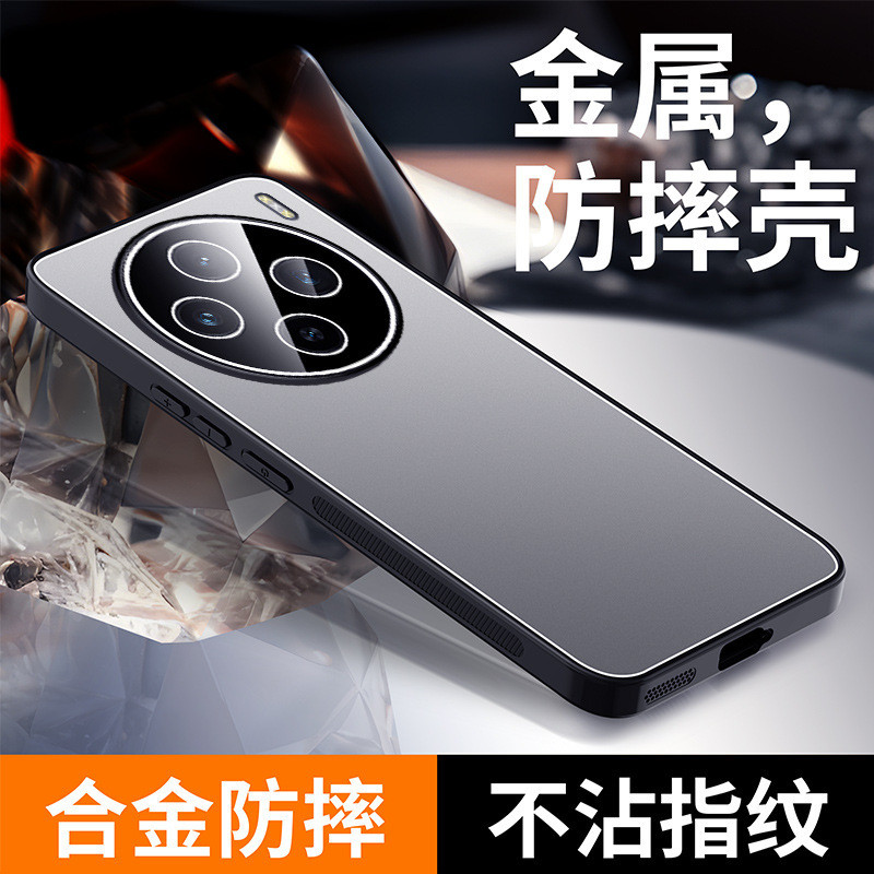 ✅台灣現貨✅VIVO X200 X100 Pro ultra x200Promini金屬手機殼帶鏡頭膜防摔磨砂防滑簡約男
