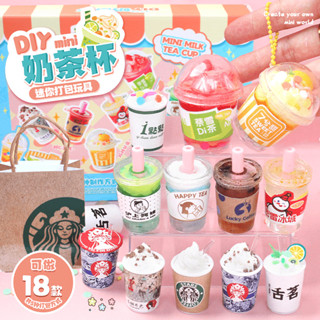 [今日現貨 特價]迷你DIY奶茶杯手工製作全套材料兒童玩具女孩奶油膠冰淇淋杯