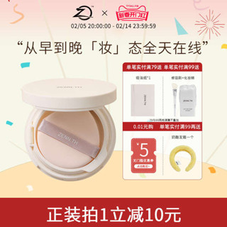 韓國粉底液 粉底液 修容 ZENN.TH氣墊bb霜自然奶油肌遮瑕持久不脫妝幹皮油皮粉底液女