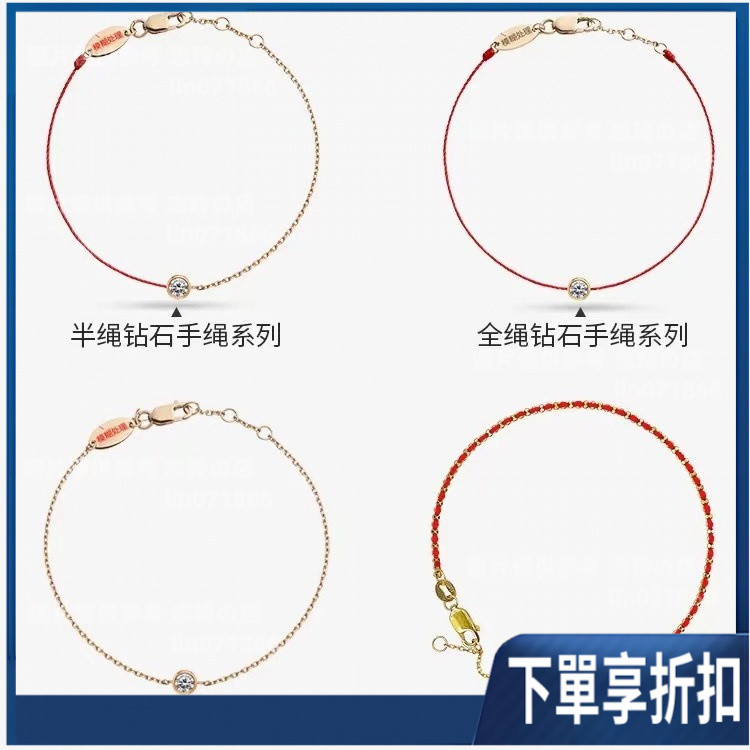 【台灣熱賣】法國redline小手繩鏈永恆經典illsion碎石小紅繩手鏈半繩半鏈衕款