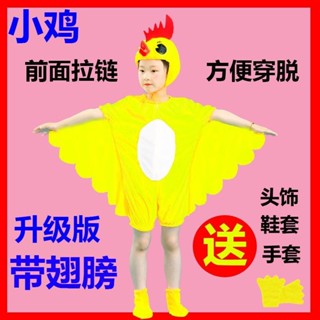 3238人收藏六一幼兒園兒童動物表演服小雞大公雞小黃雞母雞舞蹈表演服衣服tle3347251155.my 5.7