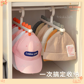 限時折扣💕帽子收納神器掛帽子夾鴨舌帽圍巾整理多功能宿捨掛衣架子墻上掛架 襪架 收納架 居傢收納 衣帽夾 無痕夾