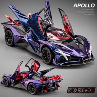 臺灣當天現出】 阿波羅 太陽神車模型 合金模擬 小汽車 男生賽車 玩具 跑車 玩具車 擺飾 小孩玩具 小朋友 禮物