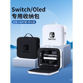 [現貨特惠]必極必特switch健身環收納包適用任天堂switcholed保護套全套大容量oled卡帶盒ns2遊戲機手柄