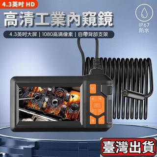 🔥臺灣速發💛高畫質內視鏡 雙鏡頭內窺鏡 汽車內窺鏡 防水內視鏡 管道探測器 蛇管內視鏡 工業內視鏡 200萬畫質 4.