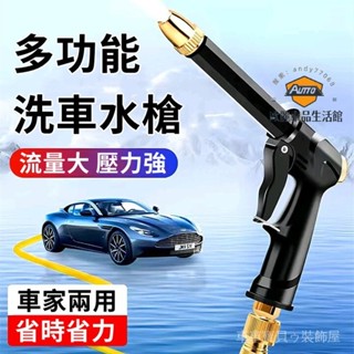 車車寶貝洗車水槍(附伸縮水管＋泡沫瓶＋接頭) 水槍 水管 金屬高壓水槍 伸縮水管 彈性水管清潔水管 高壓家用洗車水管