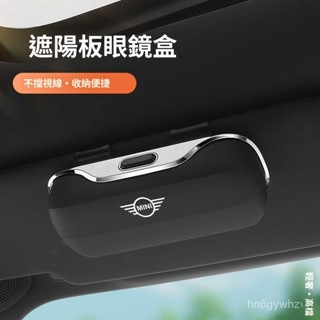 mini countryman 配件 寶馬mini迷你車載眼鏡夾子COUNTRYMAN內飾用品車用收納專用眼鏡盒
