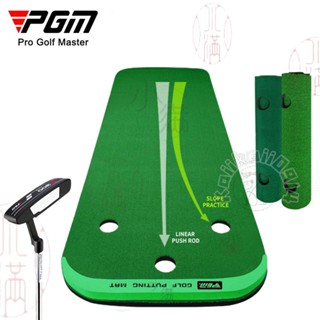 免運🤑 免運🤑 PGM高爾夫推桿練習墊3x1米室內高爾夫便攜果嶺Golf推桿練習器迷你練習毯
