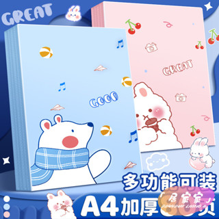 限時下殺 居家 好物 【可愛圖案】多功能資料冊a4加厚高顔值學生用檔案資料試捲夾子防水卡通檔案夾