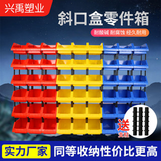 🔥臺灣熱銷🔥斜口零件盒 組合式塑料盒 物料盒 五金螺絲盒 工具箱收納盒 貨架小盒子 熱賣