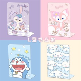 可愛L型書架L型書立架加厚金屬書擋書夾兩片裝固定書本立架桌面卡通可愛L型書架加厚金屬書架20250511