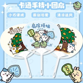 !夏季蒲團扇清涼便攜隨身涼扇塑膠手搖扇可愛卡通中小號扇除煩憂夏團扇蒲扇清涼便攜便攜散熱風扇 plasticktdbf