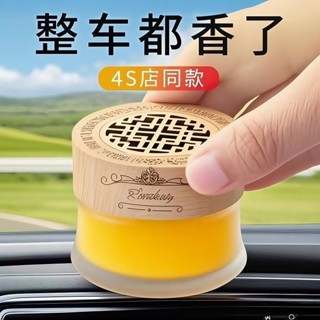 固體香膏桂花香薰香氛車載香水汽車內裝飾品擺件男女車用持久淡香5.12