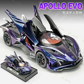 阿波羅太陽神閤金超級跑車模型模擬小汽車男孩車模收藏擺件玩具