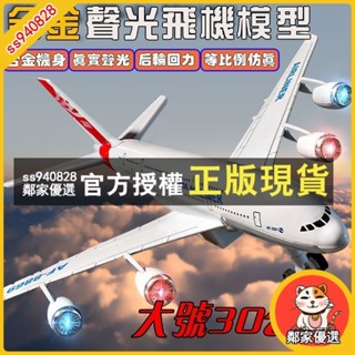 鄰家優選 閤金飛機客機模型 兒童飛機模型 擺件 長榮航空 中華航空 Kitty臺灣虎航 杜拜 全日空 阿聯酋 空軍一號