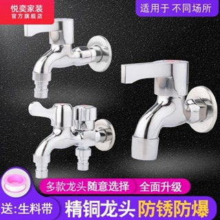 【臺灣熱賣】【快速安裝】全銅洗衣機水龍頭4分快開加長龍頭雙用一進二出拖把池單冷水龍頭【WY】