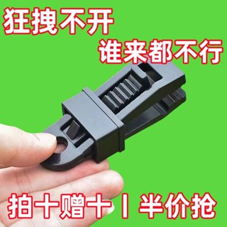 臺灣出貨✨防雨布篷布固定夾遮陽網露營戶外帳篷天幕防風固定扣多功能風繩釦