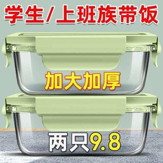 tempat nasi 便當盒 便攜微波飯盒 玻璃飯盒微波爐可加熱學生飯盒帶蓋上班族餐盒保鮮盒分隔便當盒