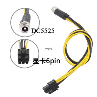 【可開發票】DC12V轉cpu4pin工控主機板顯示卡6Pin8供電改裝電腦電源硬碟DIY訂製線/順興五金