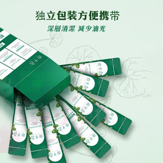 🔥臺灣出貨🔥木子言 積雪草泡泡面膜 深層清潔 黑頭 毛孔 粉刺 積雪草面膜 泡泡面膜 積雪草 面膜 面膜泥 粉刺面膜