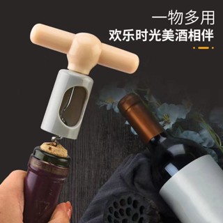 紅酒開瓶器 多功能T型紅酒開瓶器便攜創意可塞紅酒瓶口家用簡易神器圓形個性