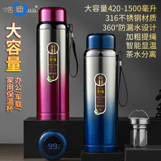 保冷杯 高顏值帶蓋水杯 woky 杯蓋 智慧316不鏽鋼大容量保溫杯男女戶外便攜健身商務茶水分離水杯