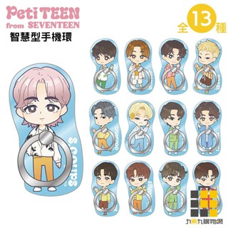 Seventeen手機指環扣【九乘九文具】S.COUPS SEUNGKWAN THE 8 WONWOO WOOZI 指扣