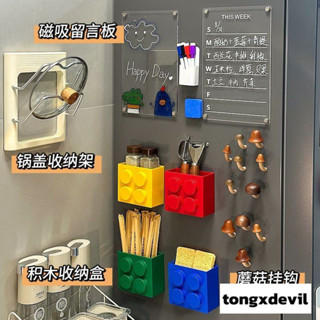 臺灣出貨 【97%好評率】冰箱磁吸置物架側麵強磁壁掛式廚房冰箱貼收納盒調料瓶保鮮膜收納抽屜收納盒 桌上收納盒 耳環收納盒
