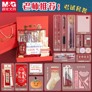 晨光考試文具套裝金榜題名高考專用答題卡2B塗卡鉛筆中考加油勵志禮盒送孩子學習禮品學生期末考試中性筆禮物