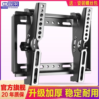 【臺灣熱銷】電視機掛架 通用壁掛牆上電視架子 牆壁掛架 顯示器 支架 電視掛架加厚 優質