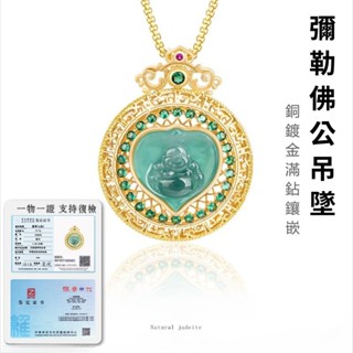 天然緬甸A貨藍水翡翠項鍊吊墜 彌勒佛公冰種玉石項鍊吊墜 開光護身符項鍊 精緻高檔項鍊吊墜 保真A貨（附證書）