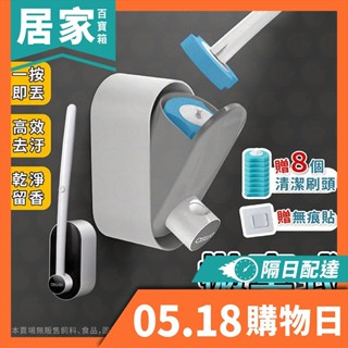 馬桶刷 拋棄式馬桶刷 一次性馬桶刷 清潔刷 不沾手馬桶刷 可泡式馬桶刷 浴室清潔 清潔刷 壁掛馬桶刷