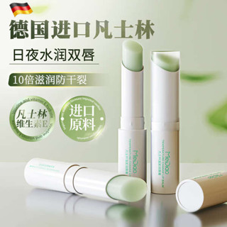 迷你護唇膏 護唇膏 潤色護唇膏 凡士林潤唇膏保溼滋潤補水防乾裂去死皮淡化唇紋學生男士女專用B1