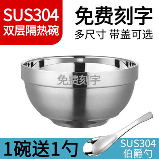 兒童碗316不鏽鋼 鋼鐵碗公 加厚隔熱 304不鏽鋼碗成人家用飯碗 加厚防燙雙層隔熱碗兒童小碗大湯碗刻字