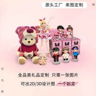 客製化 公仔 玩偶定製 公仔毛絨玩具 掛件來圖定做 企業IP吉祥物設計 logo娃娃抱枕