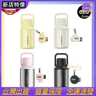 OYO－2023新款 holoholo全家桶 大容量1000ML保冰保溫杯 大號手提家用 水壺 316不鏽鋼泡茶水壺
