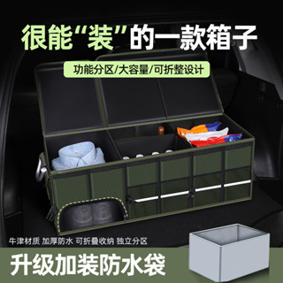 【JJcar】汽車後備箱收納箱可折疊車載儲物箱收納盒整理箱車內用品大全批髮🎉全館下殺🎉03