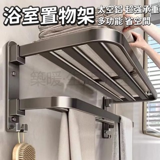 毛巾桿/置物架/浴巾架/壁掛 /折疊/廚房吸盤/無痕貼/收納櫃/毛巾架/免打孔/掛壁/收納架/角架/層架/置衣架/摺疊