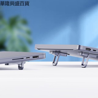 【華隆興盛百貨】海備思筆記本支架電腦便攜散熱腳墊增高架鍵盤隱形托架支撐架懸空