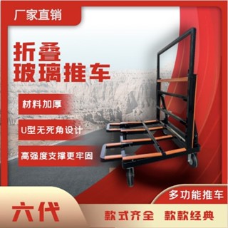 🔥免運 玻璃搬運車 玻璃推車 可折疊門窗玻璃推車 搬運瓷磚重型四輪手推車拉玻璃