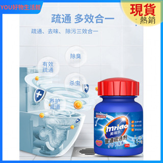 疏通劑 管道疏通劑 融化劑 強力溶解 馬桶 廚房 厠所 活氧疏通粉 疏通養護 清潔管道 緩解異味 殺蟲
