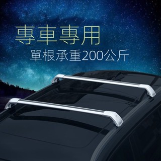 一組2入 橫桿 通用車頂橫桿 車頂行李橫桿架 行李框架 車頂架 鯊魚款鱷魚款轎車款 通用汽車橫桿